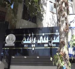 پروژه راه اندازی قنادی در کرمانشاه